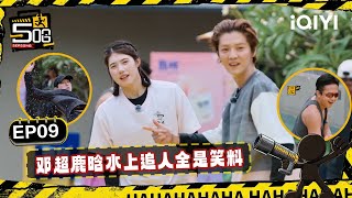 🖐👆Special: Deng Chao&Lu Han flail around in the water💦 | HAHAHAHAHA6 | iQIYI LifeShow screenshot 5