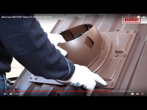 Монтаж KROVENT Base-VT General 125/150