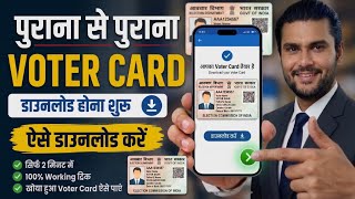 Download lagu Voter ID Card Kaise Download Karen | Voter Card Kaise Download Karen - Voter ID Card Download Online