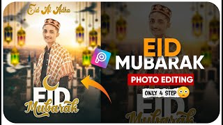 Eid Mubarak Photo Editing 2022 - eid ul adha - PicsArt photo editing - decot Editz screenshot 3