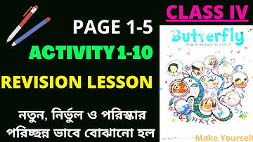 Class 4 Butterfly | Butterfly Class 4 | Class iv Revision Lesson Page 1,2,3,4,5 | Class 4 English
