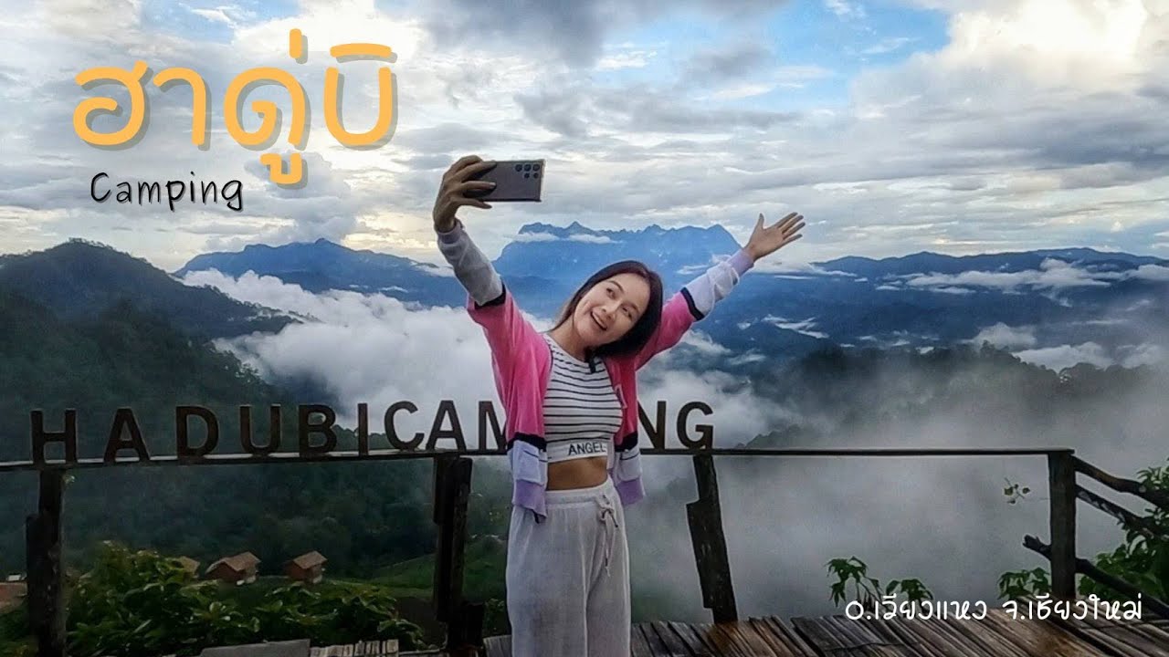 ฮาดู่บิ แคมป์ปิ้ง นอนเต๊นท์ชมวิว ดอยหลวงเชียงดาว I เชียงใหม่ VLOG Ep.1