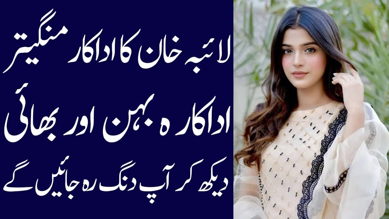 Laiba Khan biography 2024| age| father| mother| Husband | dramas ...