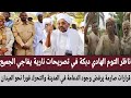 ناظر التوم #الهادي_عيسى_دبكة في تصريحات نارية يفاجي الجميع/قرارات صارمة يرفض وجود الدعامة في المدينة