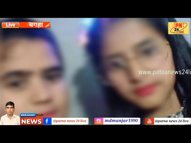 बिहार से गा*यब मा बेटी दिल्ली से बे*होशी की हा*लत में बरामद, देखें पूरी खबर