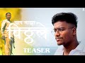       baap maza vitthale official trailer  by ktm musicality
