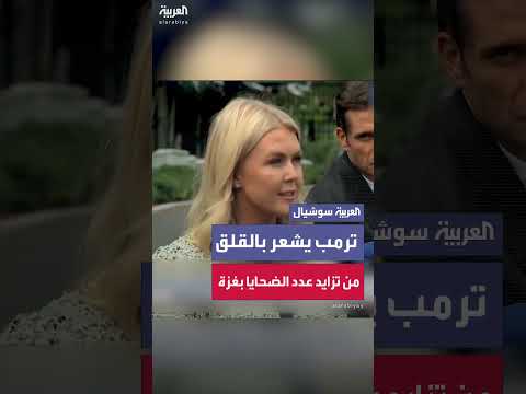 قلق الرئيس بشأن ضحايا غزة والتزامه بوقف دائم لإطلاق النار