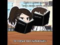 бывает #пжрек #gacha #пустьзалетит #рек #gachalife #рекомендации #гача #тренд #школа