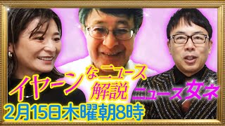 京都市長選からの内ゲバ大発生？除名問題で公開パワハラの日本共産党はこれからどうなる？黒坂先生初登場！ ニュース女ネ 上念司×黒坂真×五十嵐麻里恵 2024/2/15 朝8時公開