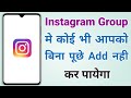 Instagram Group Me Bina Permission Add Karna Band Kare | Instagram Automatically Add to Group Off