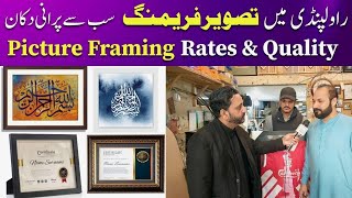 Picture Framing Shop in Rawalpindi Frame Rates Quality Guide