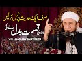 The Destiny of Pakistan can Change with One Thing | Molana Tariq Jameel 7 November 2020