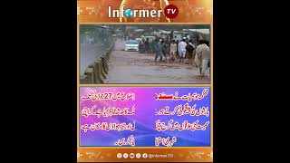 Sindh rain forecast | Sindh weather update | Karachi weather today | Pakistan weather news | Monsoon