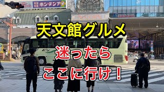 【鹿児島グルメ】で迷ったらここへ行け！後悔しない、タクシードライバーが太鼓判を押す黒豚・郷土料理店５選