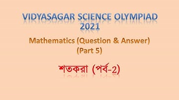 Vidyasagar Science Olympiad 2021 Mathematics Question with Answer Part 5 শতকরা