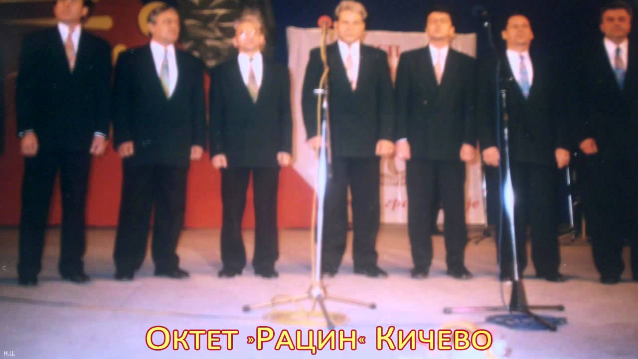 Јована - Октет „Рацин" и Наум Бурназ