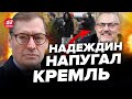 🔥ЖИРНОВ: Началось! Выборы ПУТИНА срывают / Ажиотаж в МОСКВЕ / Очереди за НАДЕЖДИНА @SergueiJirnov