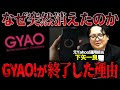 突然の終了。Yahoo!が始めた動画配信サービスが突然消えたのは●●が原因です【テレビ メディア】