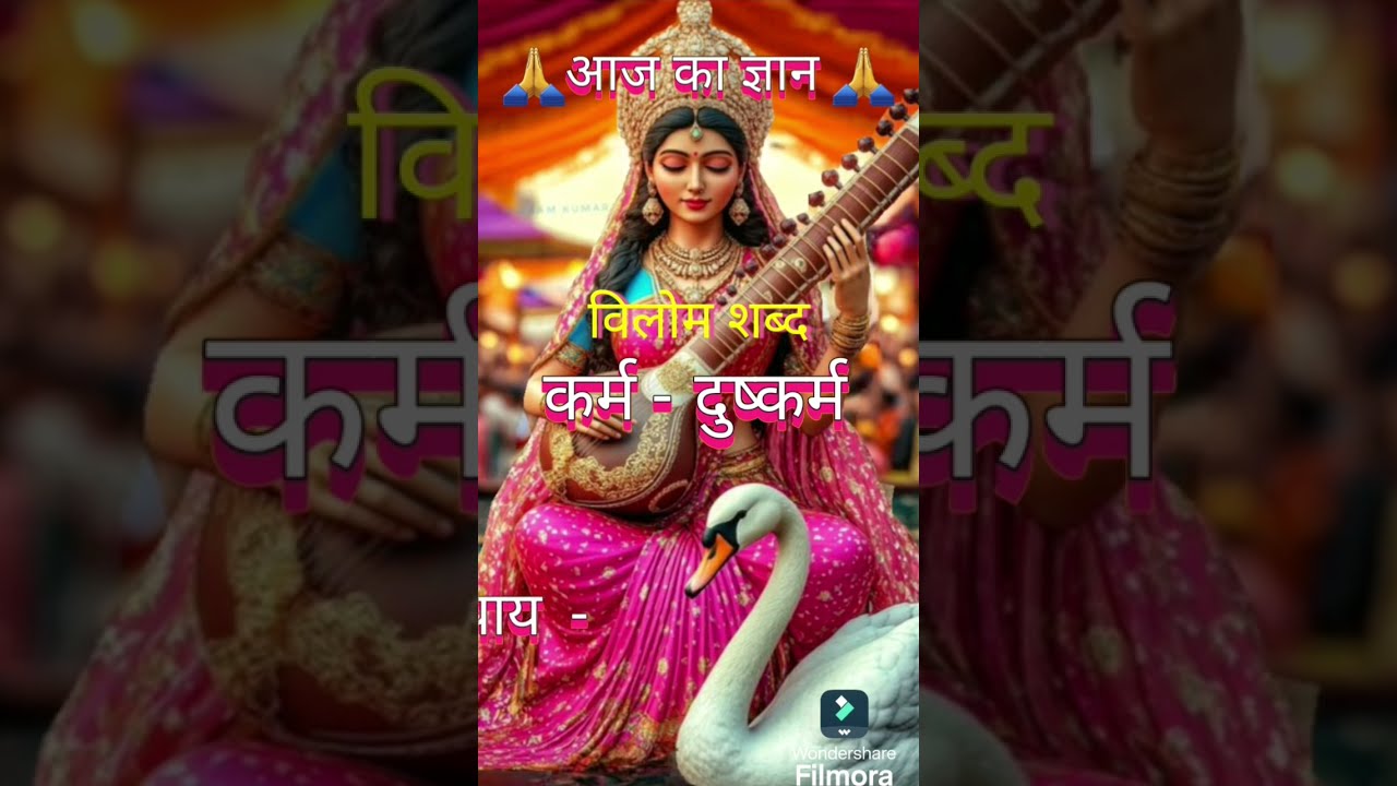 L AKG115 L l Vilom Shabd In Hindi L Hindi Vilom Shabd L L AKG115 L l Vilom Shabd In Hindi L Hindi Vilom Shabd L