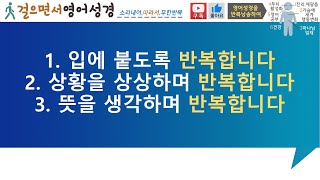걸으면서영어성경,요한복음1125,영한자막,CC,구간반복,하가다,하브루타,성경암송
