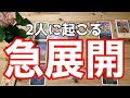 【速報です!】待ち続けてきたあなたに、朗報です👏何も言わなかったあの人からメッセージが届きました💌ぜひ受け取って下さい😊【2人に起こる急展開】