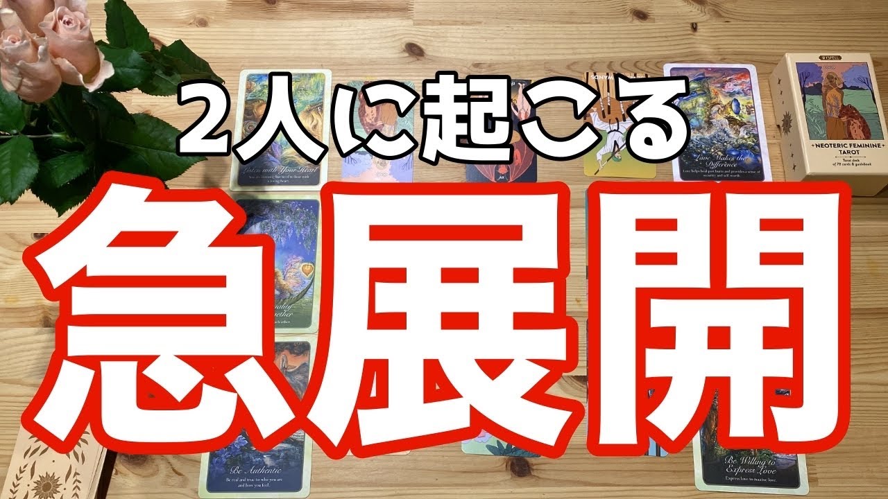 【速報です！】待ち続けてきたあなたに、朗報です👏何も言わなかったあの人からメッセージが届きました💌ぜひ受け取って下さい😊【2人に起こる急展開】