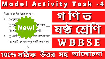 Class-6 math (গণিত) Model Activity Task part-4 (NEW) Full Solve 2021