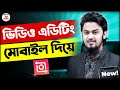     inshot editing full bangla tutorial  tech unlimited