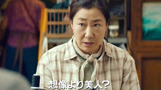 【衝撃の実話】振り込め詐欺の被害に遭ったシングルマザーが極悪詐欺集団に立ち向かう！映画『市民捜査官ドッキ』予告編