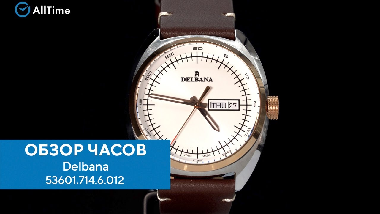 Обзор часов Delbana 53601.714.6.012. Швейцарские наручные часы. AllTime