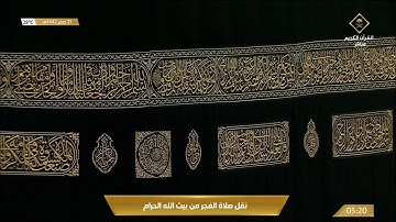 045-Surat Al-Jathiyah سورة الجاثية