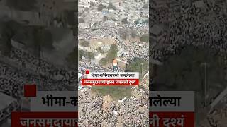 भम-करगवमधय जनसमदयच डरनन टपलल दशय. इथ झललय यदधच ह 208 व समतदन आह.