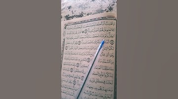 سورة الفرقان الأية 45     ٧ يونيو ٢٠٢٤