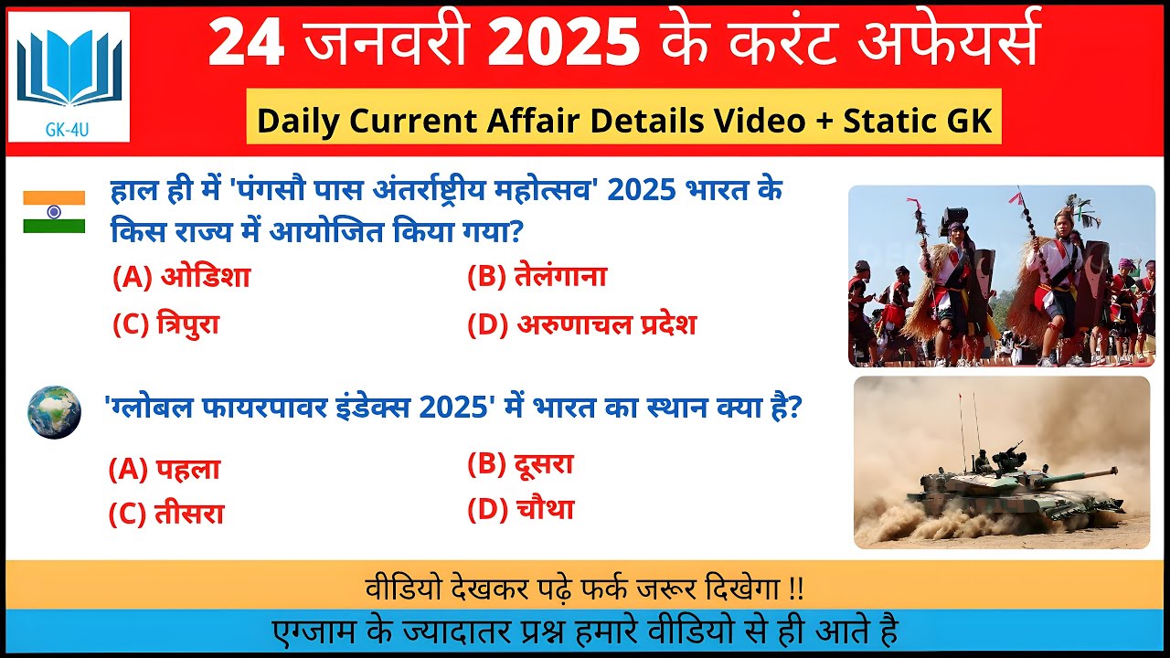 Daily Dose 119 | 24 January 2025 Current Affair | Daily Current Affairs ...