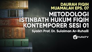 Daurah Fiqih Muamalah eps. 07 - Metodologi Istinbath Hukum Fiqih Kontemporer sesi 01