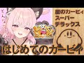 星のカービィSDX エアライダーが出たので わたしは スーパーデラックス を実況する 兎桃みみこ Vtuber 