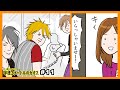 初めての美容院へ行く私「いらっしゃいませ」→ヤバすぎる店員にカットされた結果www(半径3メートルのカオス #11)【 マンガ動画 】