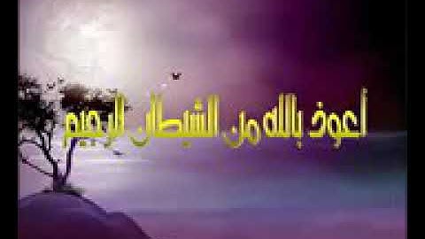 سورة الإخلاص والمعوذتين بصوت القارئ عبد الباسط عبد