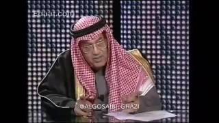 اعرف السر وراء نجاح حياة الكاتب غازي القصيبي!