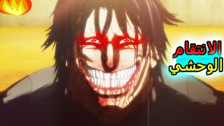 الحكاية كاملة🤯استيقظ من الجحيم حرفيا للانتقام🔥ملخص انمي كامل!