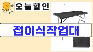 접이식 작업대 리뷰와 사용법 완벽 가이드!