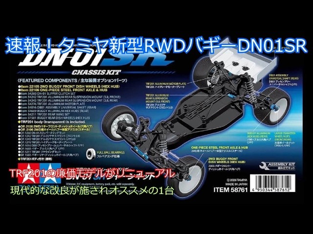 ハチイチ】無限精機MRX6Xのサーボ交換！！ - YouTube
