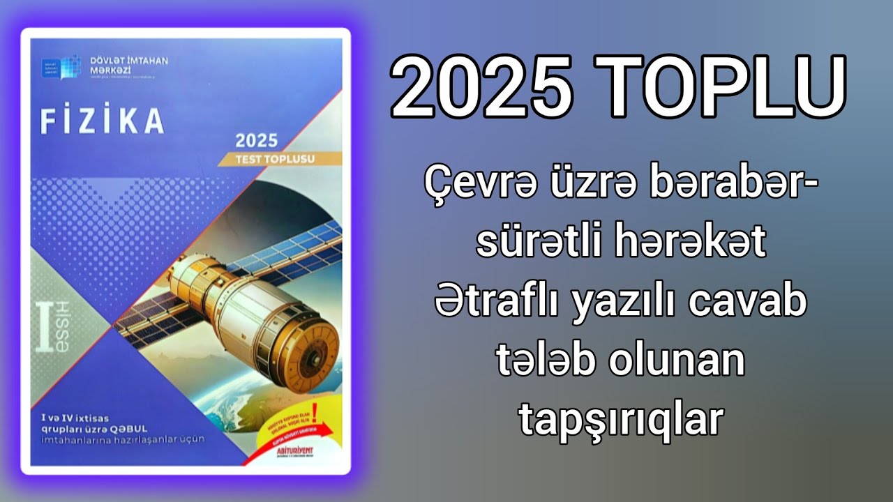 Çevrə üzrə bərabərsürətli hərəkət.Ətraflı yazılı cavab tələb olunan tapşırıqlar.(DİM-2025 Fizika)