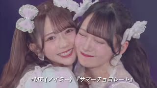 ≠ME サマーチョコレート | 6th Aniversary Premium Concert