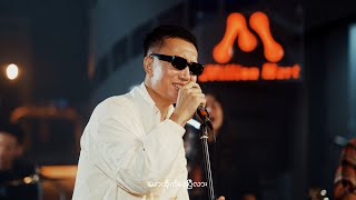 သားကြီး - ရှေ့တိုးနောက်ဆုတ် (Live)