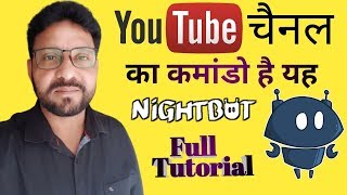 HOW TO SETUP NIGHTBOT FOR YOUTUBE LIVE STREAM | NIGHTBOT FULL TUTORIAL IN HINDI - 2021 screenshot 2