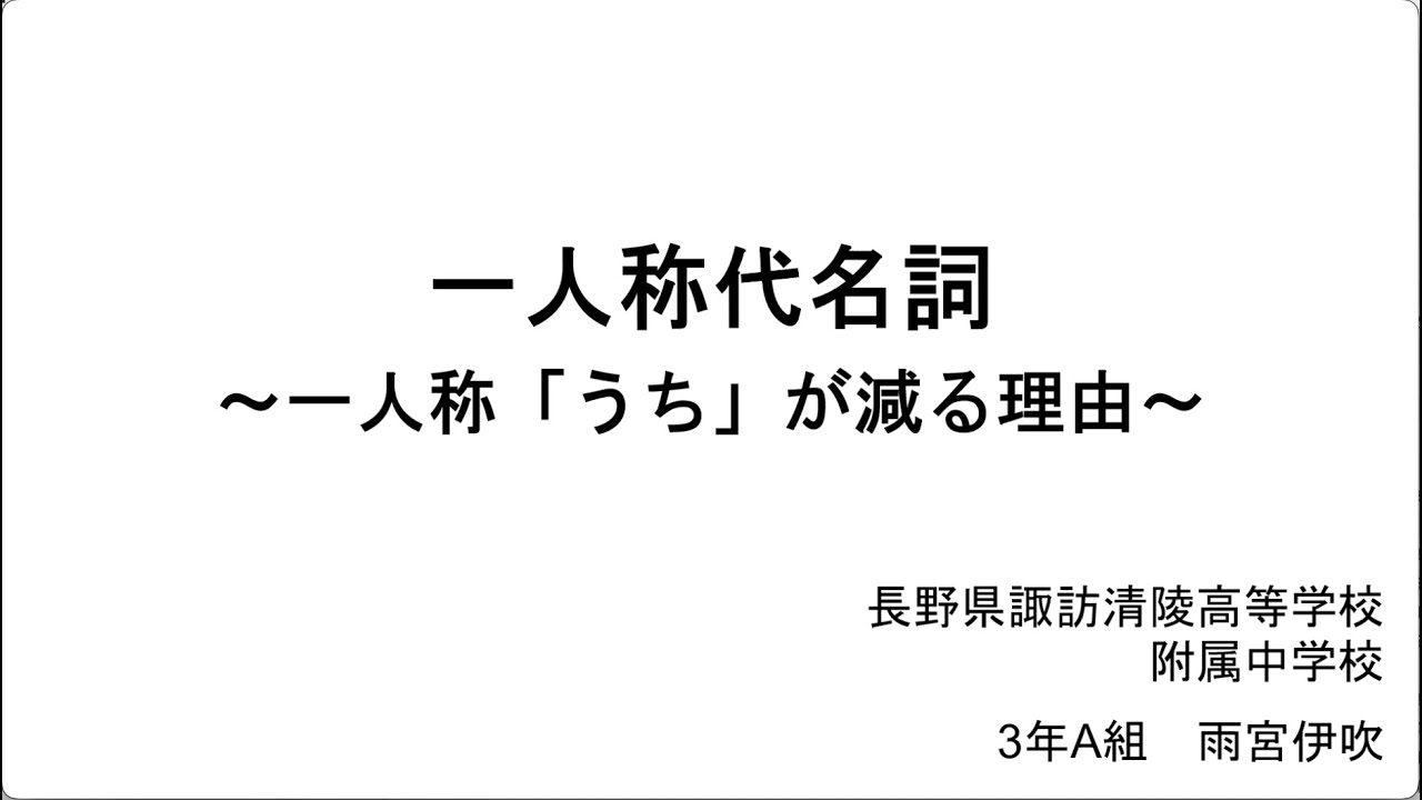 うち 一人称方言 – 自分のことをうちという人 – KBOUG
