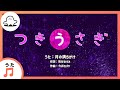 【赤ちゃんが喜ぶ歌】つきうさぎ(うた:月の満ちかけ)【赤ちゃんが泣き止む・喜ぶ動画】