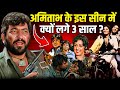 शोले का वो सीन जिसे बनने में लगे 3 साल – Amitabh की किस्मत बदल गई!