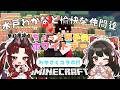 【 #マイクラ 】わかさくマイクラ！＜ちょっと遅めのホワイトデー＞ #11 🌸早紅夜／水戸わかな🌸【統合版 Minecraft vtuber】
